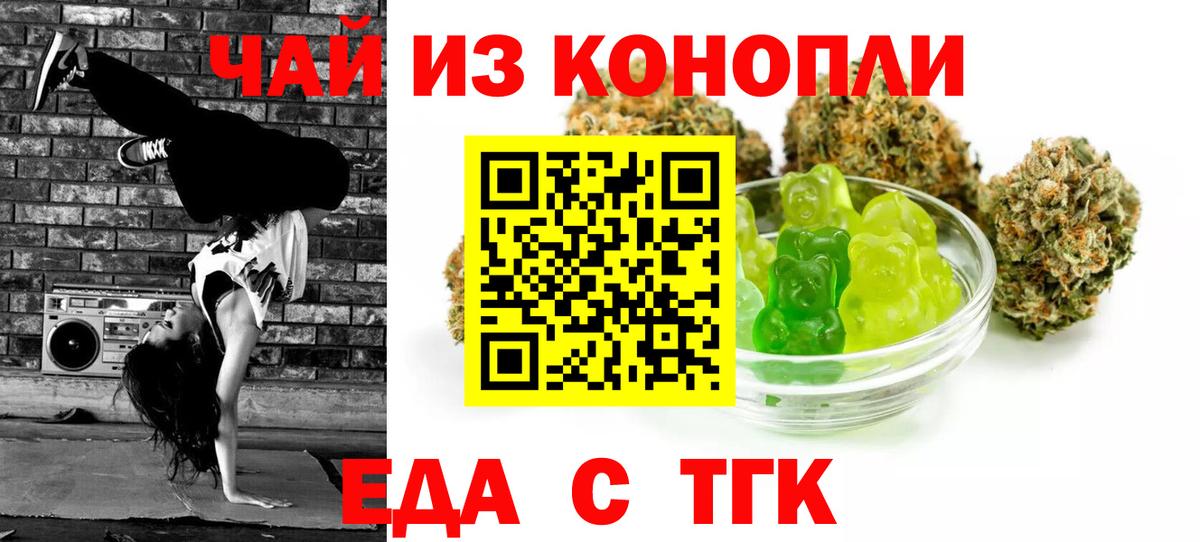 Печенье с ТГК марихуана Благовещенск