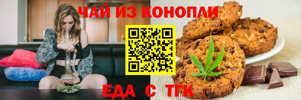 Cannafood марихуана  Вход с VPN  Благовещенск 