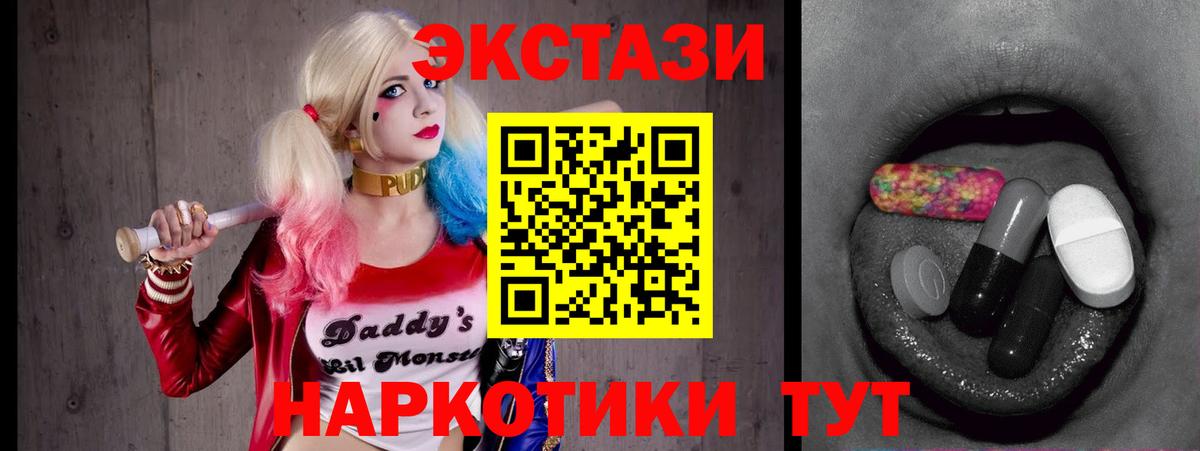 купить наркотики цена  Экстази  Благовещенск  Вход с VPN  Экстази 99%  mega ТОР  ЭКСТАЗИ ешки 