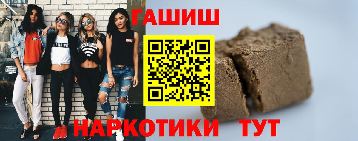 ГАШИШ Изолятор  Вход с VPN  ГАШИШ Premium  купить закладку  Благовещенск 