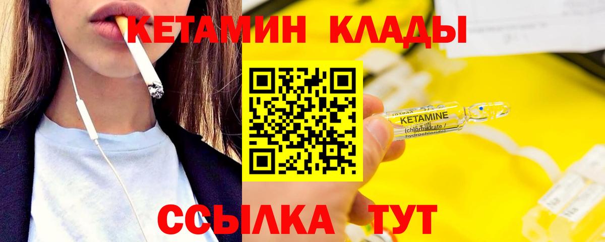 КЕТАМИН ketamine  Кетамин VHQ  Вход с VPN  Благовещенск 