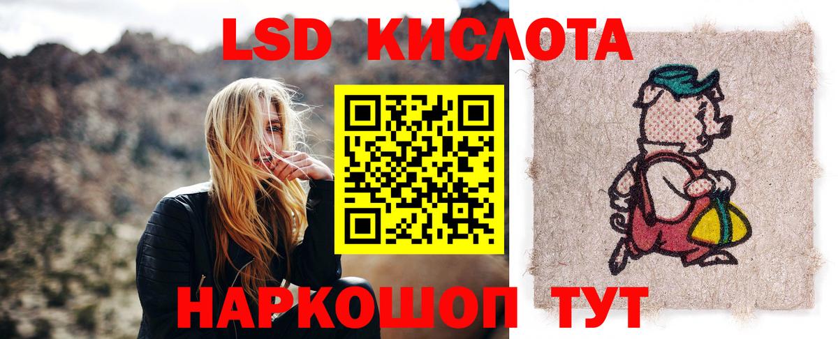 Лсд 25 экстази ecstasy  Вход с VPN  ЛСД экстази кислота  Благовещенск 