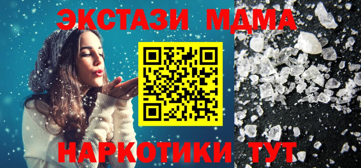МДМА молли  Вход с VPN  МДМА VHQ  Благовещенск 