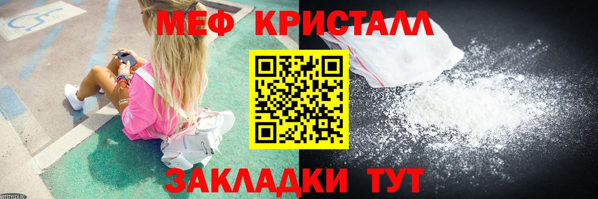 Меф Благовещенск