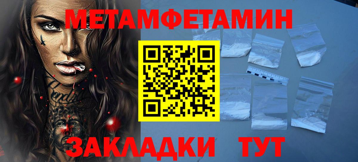 МЕТАМФЕТАМИН витя Благовещенск