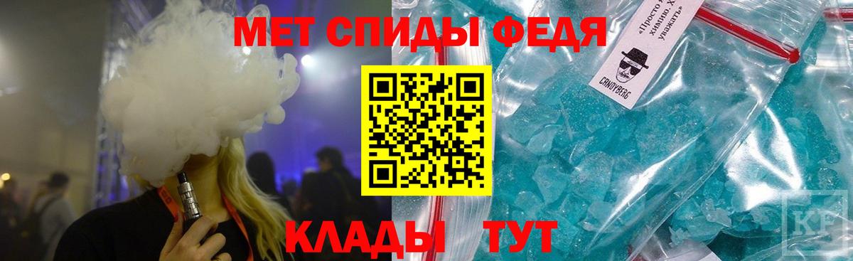 МЕТАМФЕТАМИН Methamphetamine  Вход с VPN  Первитин  Благовещенск 