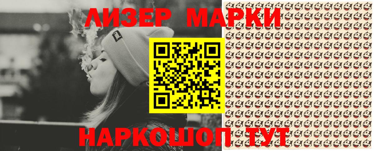Марки N-bome 1500мкг Благовещенск