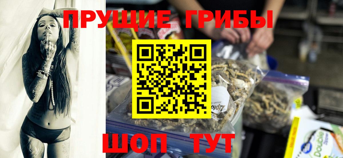 Галлюциногенные грибы Psilocybe  Галлюциногенные грибы мухоморы  Благовещенск  Вход с VPN 